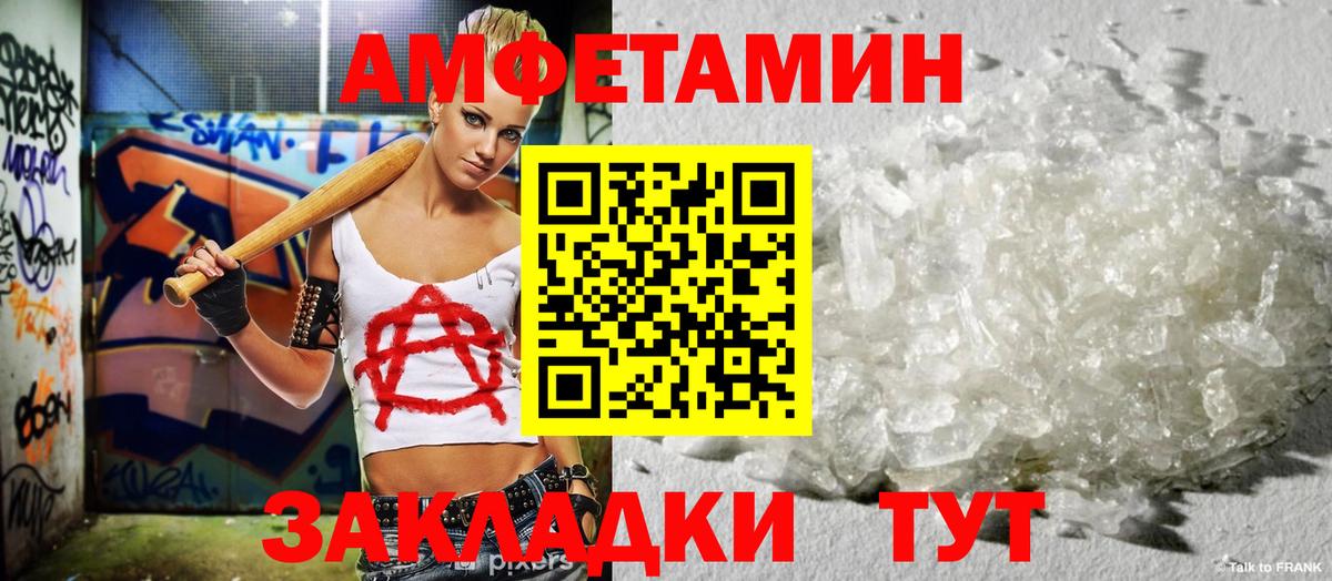 АМФЕТАМИН Premium  АМФЕТАМИН  мориарти состав  Вход с VPN  Белогорск 