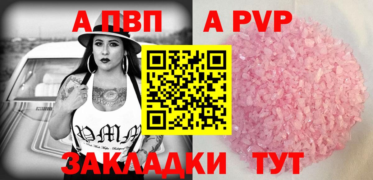 Alpha-PVP СК  A-PVP  Вход с VPN  Alpha PVP СК  Белогорск  Alpha-PVP крисы CK 