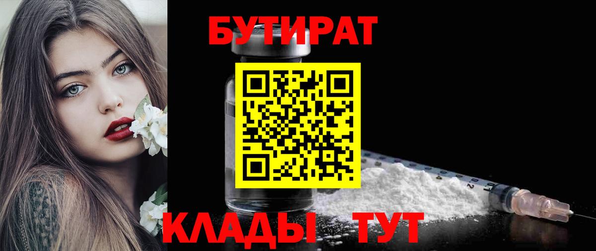 Белогорск  Бутират оксана  Вход с VPN 