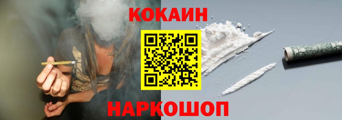 КОКАИН Перу Белогорск