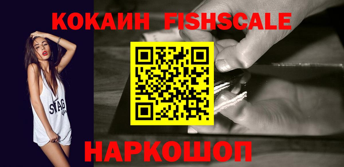 Cocaine Перу  Cocaine Боливия  Белогорск  COCAIN  Вход с VPN 