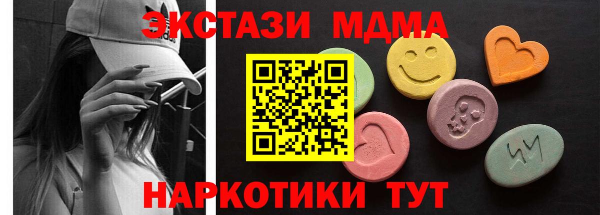 Ecstasy 300 mg  Ecstasy  Белогорск  Ecstasy TESLA  Вход с VPN 