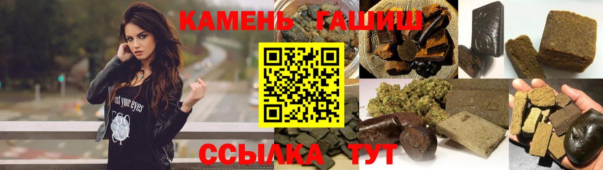 Белогорск  Гашиш  Вход с VPN  ГАШИШ Premium 