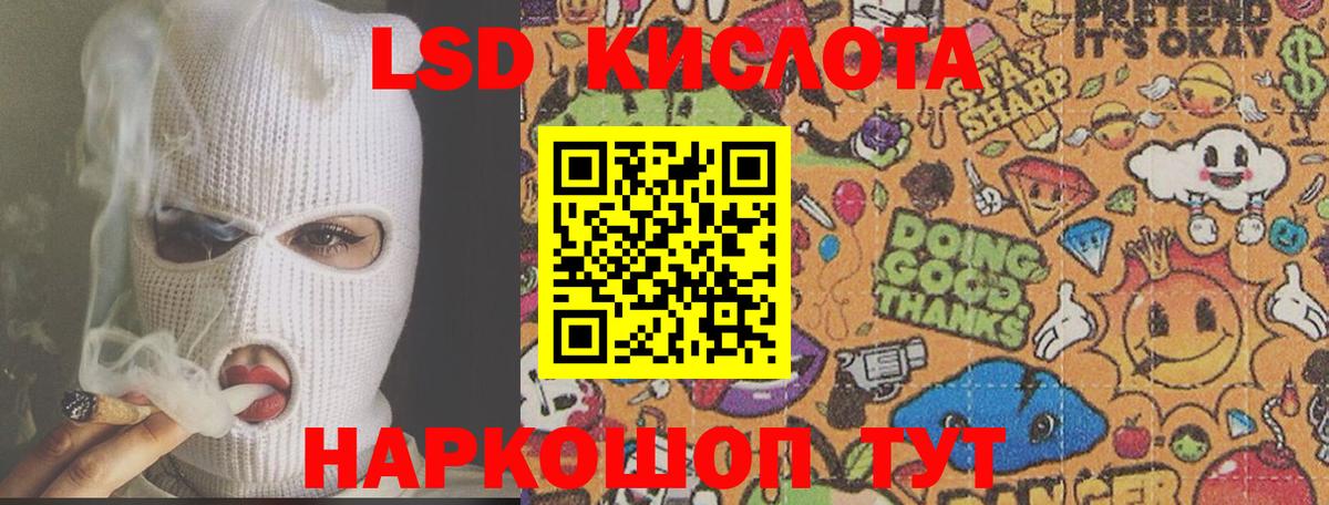 Белогорск  Лсд 25 экстази  Вход с VPN  Лсд 25 экстази ecstasy  LSD-25 экстази кислота 