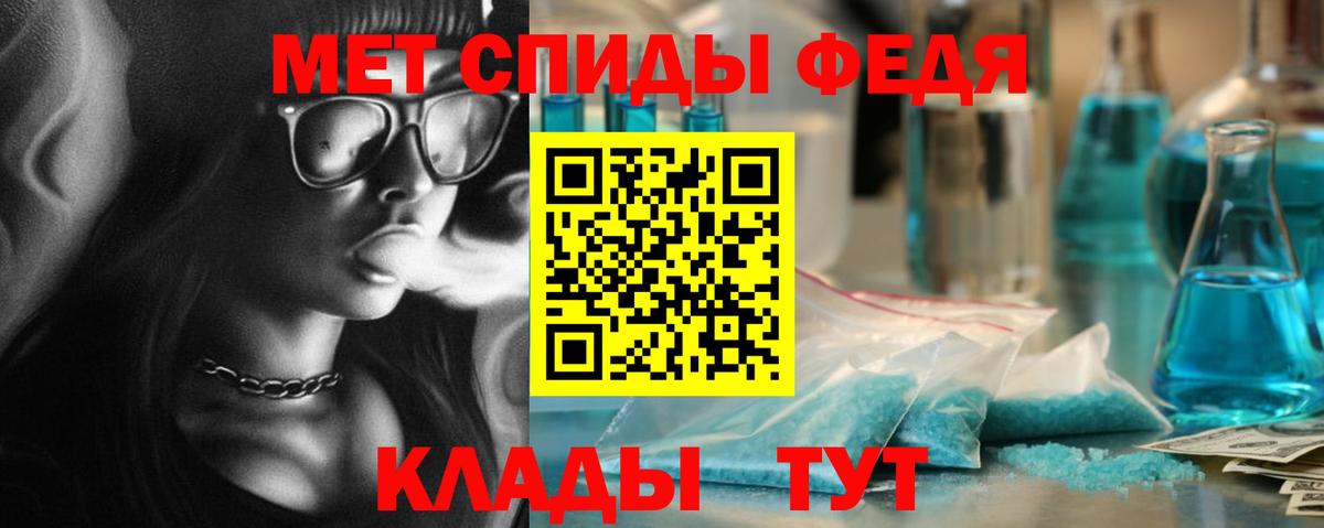 Белогорск  МЕТАМФЕТАМИН пудра  Вход с VPN  МЕТАМФЕТАМИН пудра 