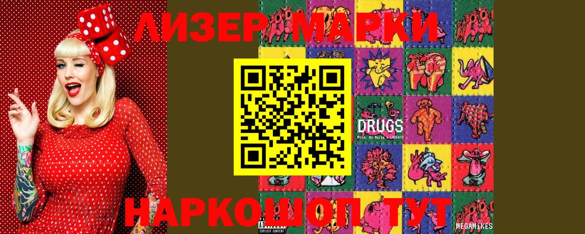 Белогорск  Наркотические марки 1,5мг  Наркотические марки  Вход с VPN 