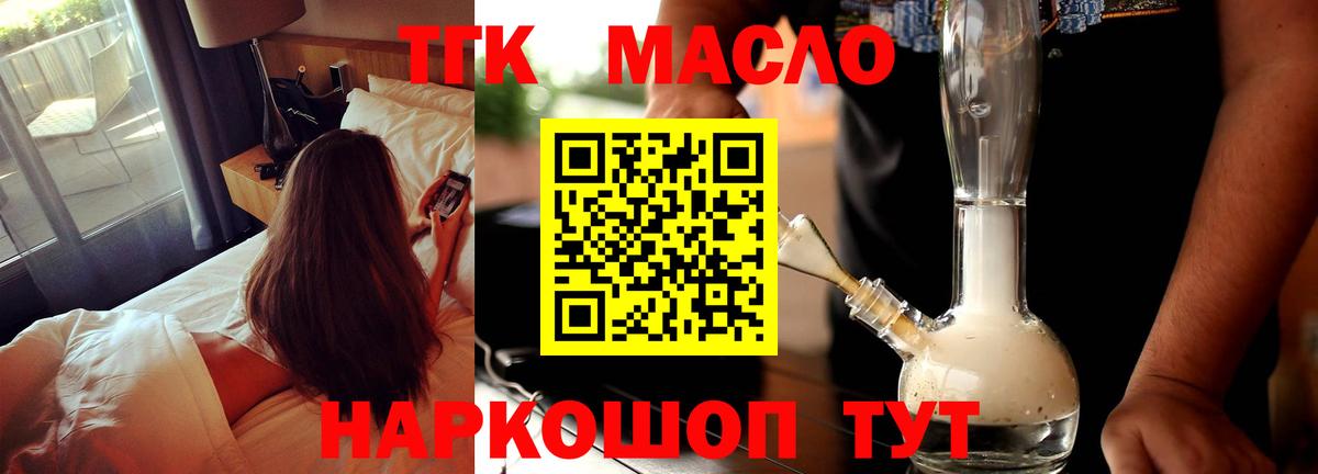 Дистиллят ТГК вейп с тгк  Вход с VPN      Белогорск  Дистиллят ТГК жижа 