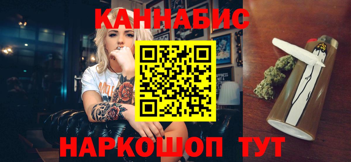 Белогорск  Конопля Ganja  Конопля OG Kush  Марихуана AK-47  Бошки марихуана индика  Вход с VPN 